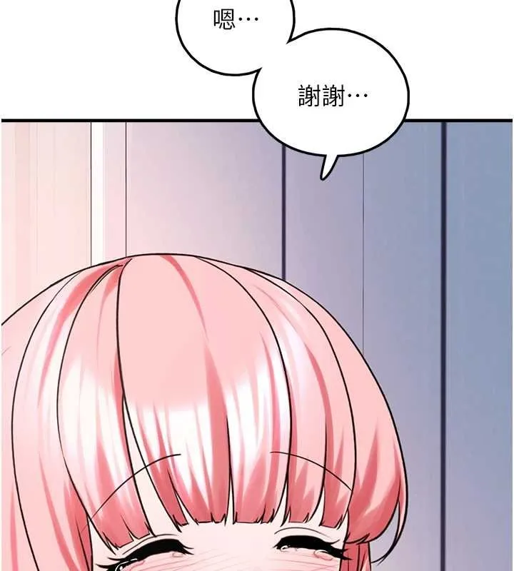 垃圾堆撿到寵物系萌妹第27話-成為我的女人吧