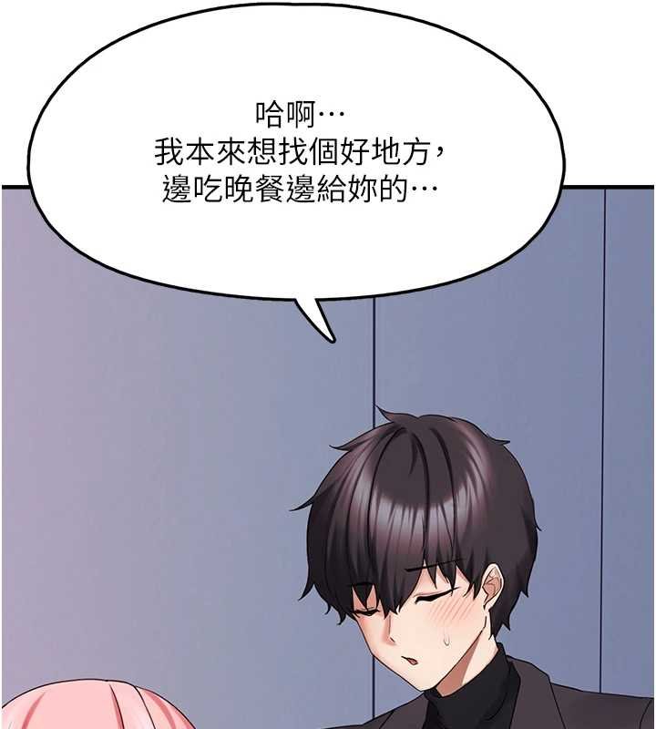 垃圾堆捡到宠物系萌妹第27話-成為我的女人吧