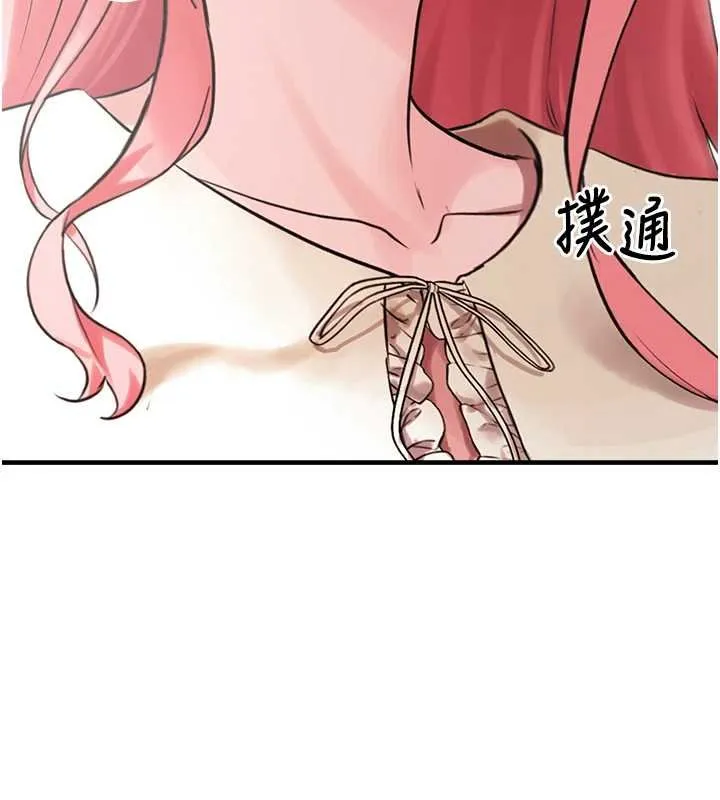 垃圾堆撿到寵物系萌妹第27話-成為我的女人吧