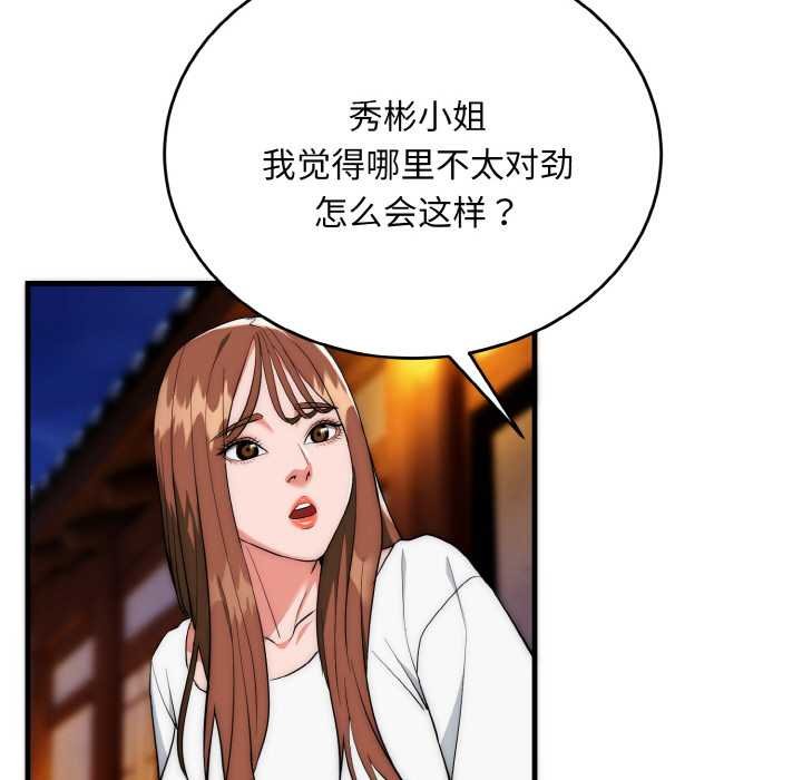 神雕闯都市第19話
