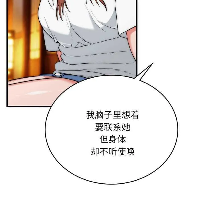神雕闖都市第19話