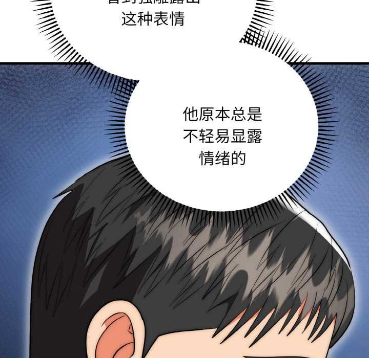 神雕闯都市第19話