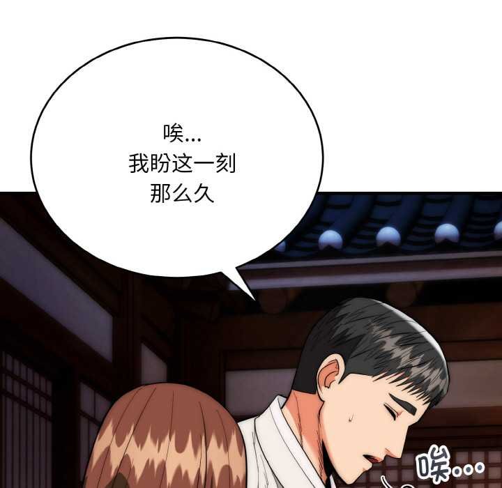 神雕闯都市第19話