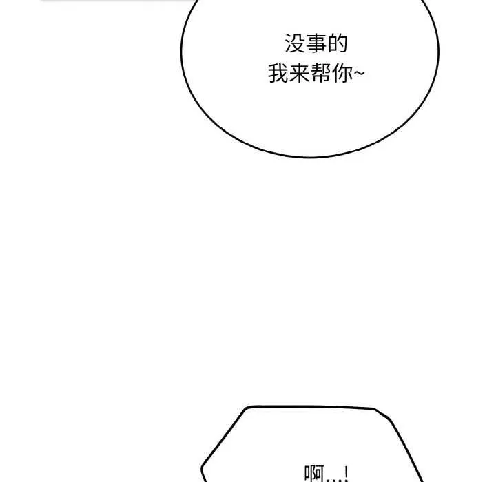 神雕闖都市第19話
