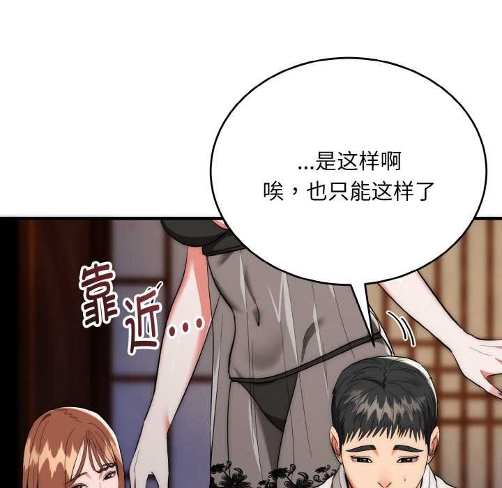 神雕闯都市第19話