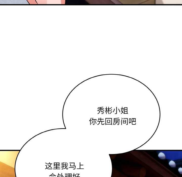 神雕闯都市第19話