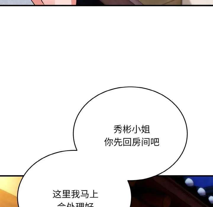 神雕闖都市第19話