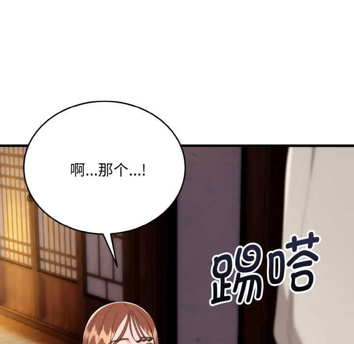 神雕闖都市第19話