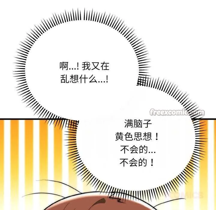 神雕闖都市第19話