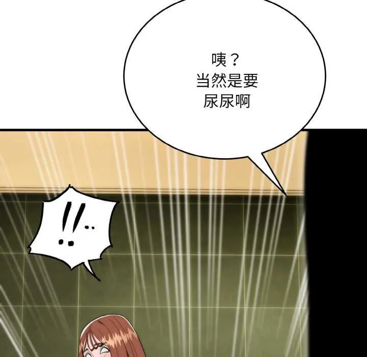 神雕闖都市第19話