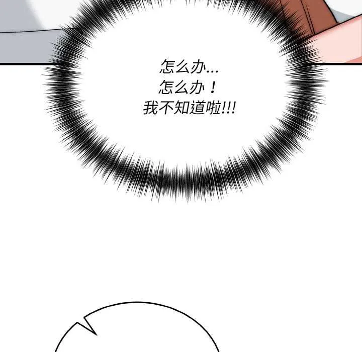 神雕闖都市第19話