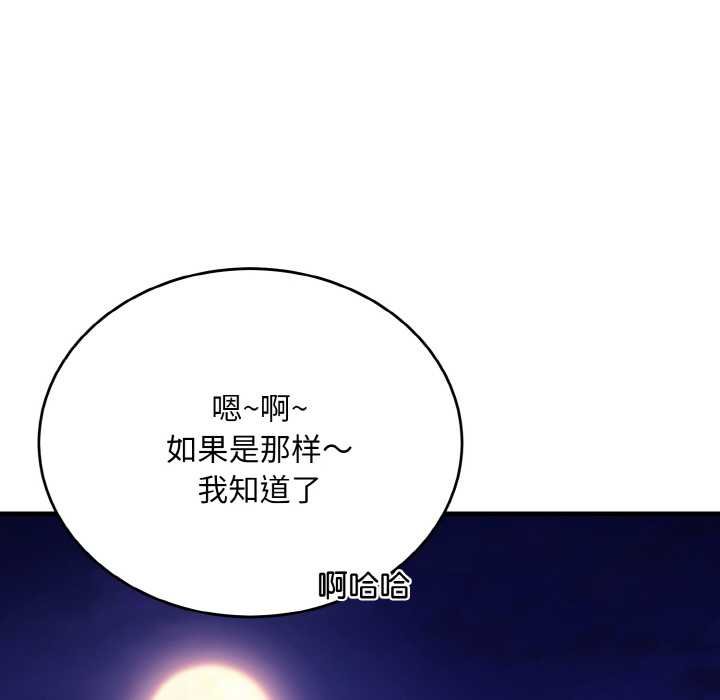 神雕闯都市第19話