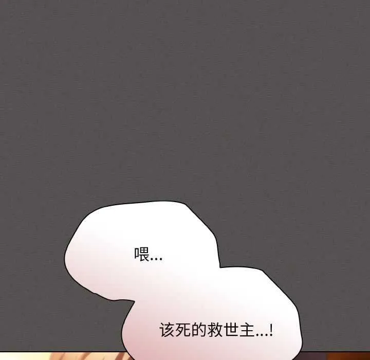 神聖陷阱第23話