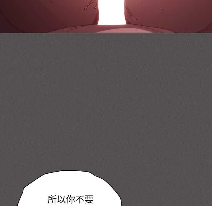 神圣陷阱第23話