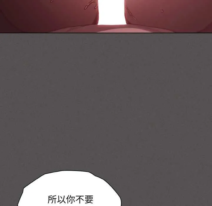 神聖陷阱第23話