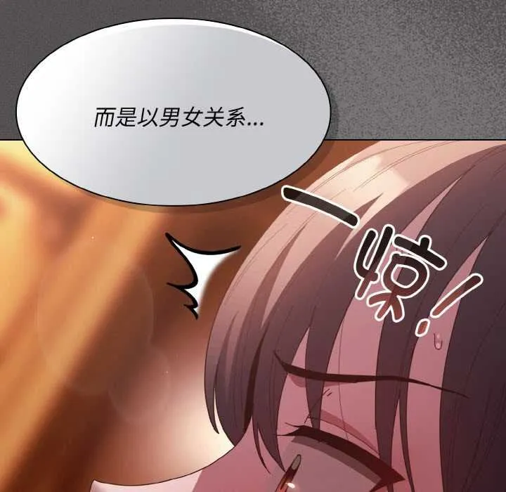 神聖陷阱第23話