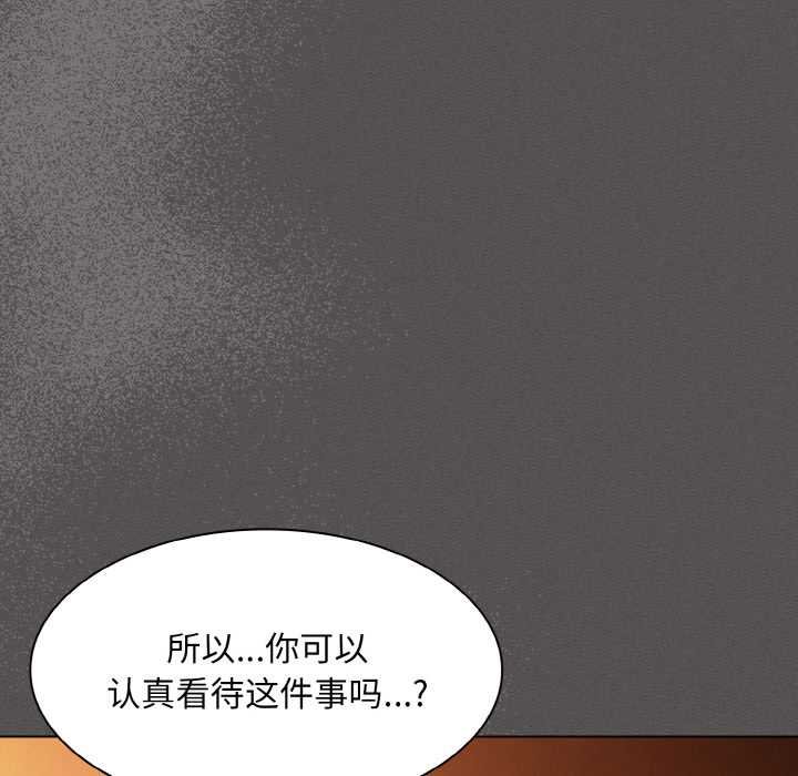 神圣陷阱第23話