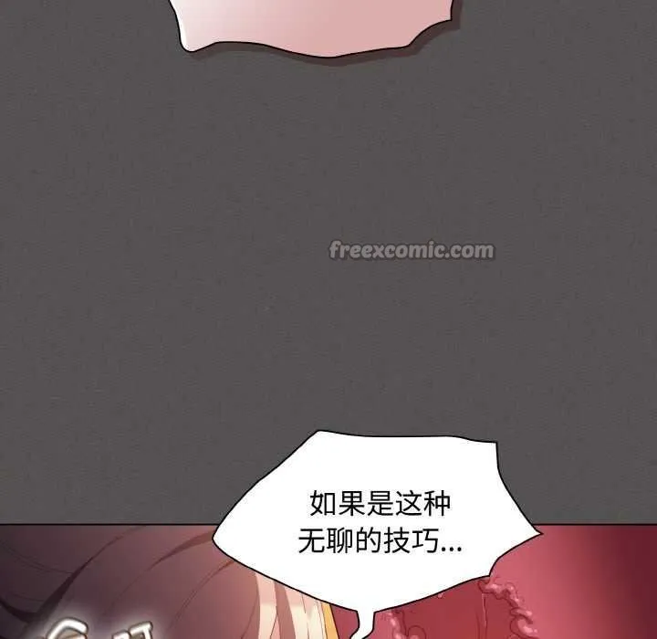 神聖陷阱第23話