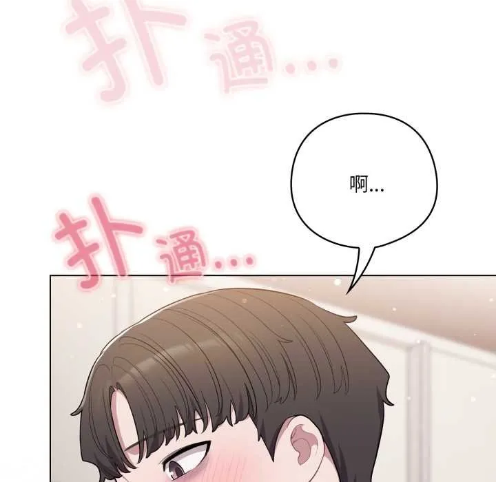 喵來的戀愛第47話