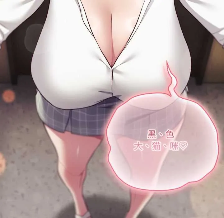 喵來的戀愛第47話