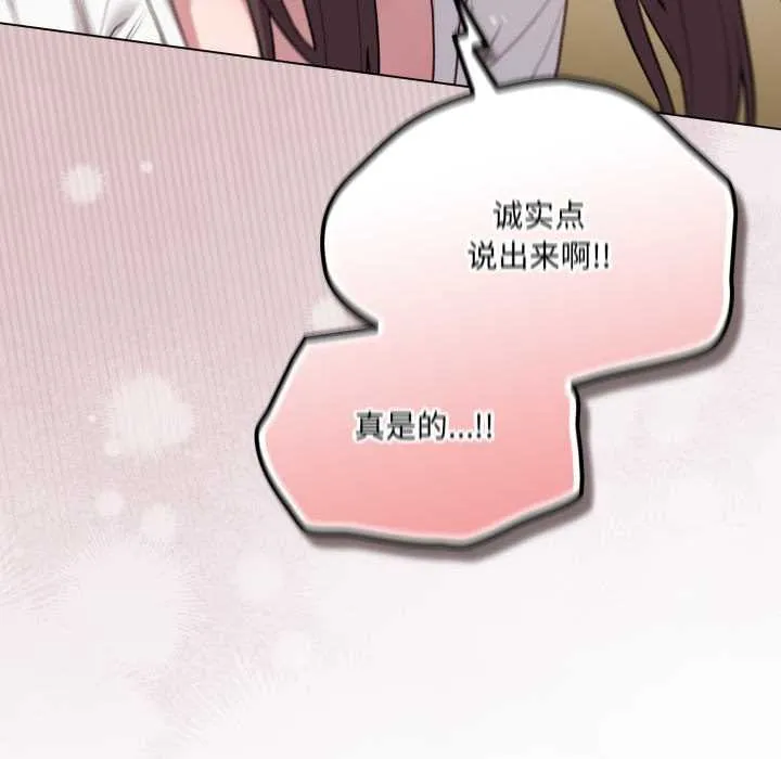 喵來的戀愛第47話