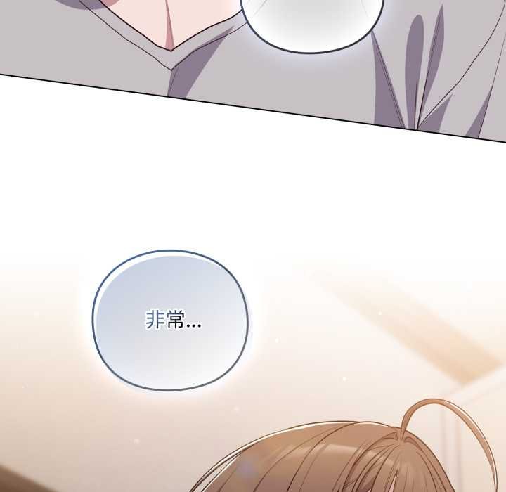 喵来的恋爱第47話