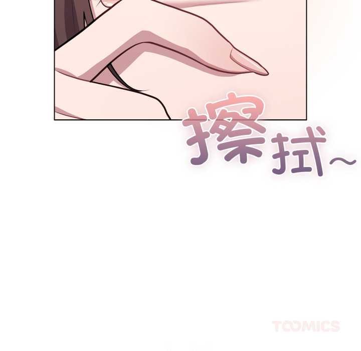 喵来的恋爱第47話