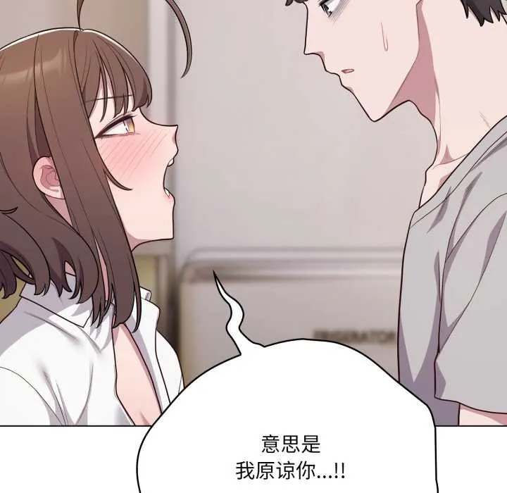 喵來的戀愛第47話