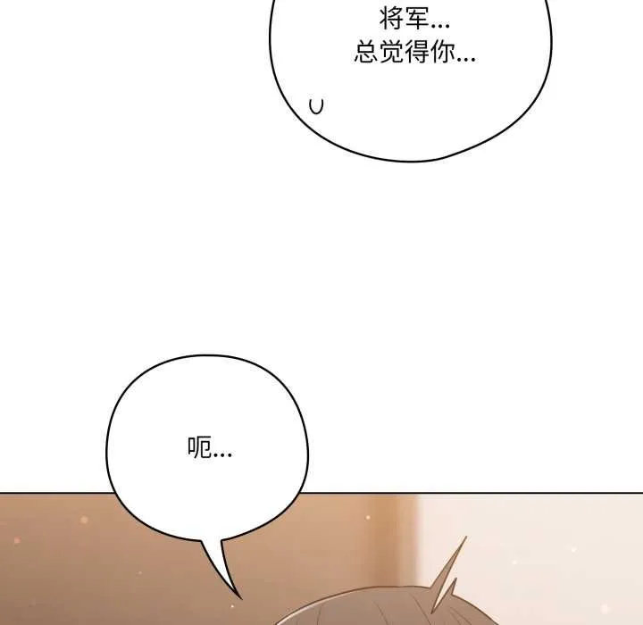喵來的戀愛第47話