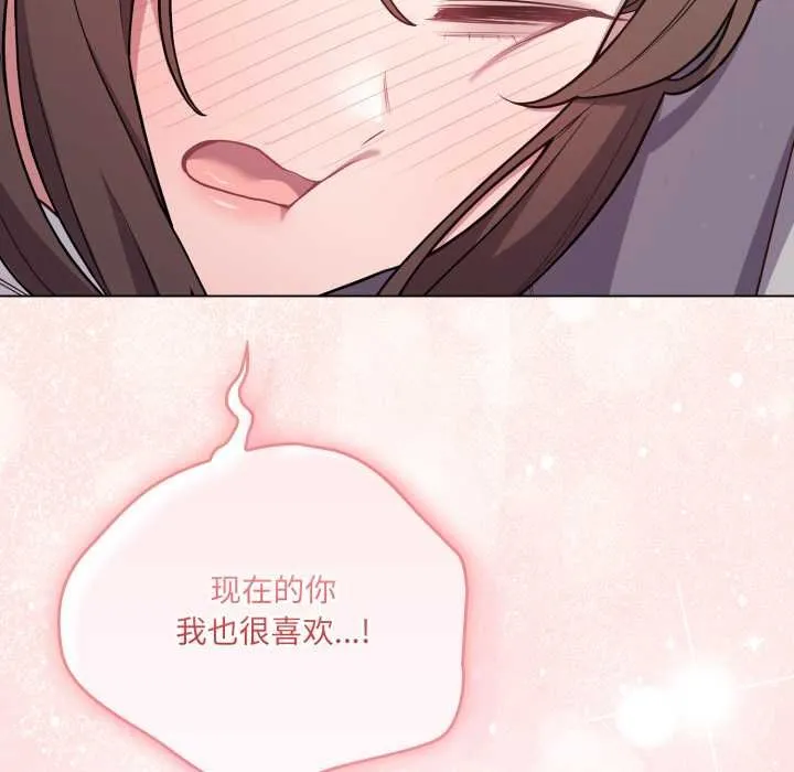 喵來的戀愛第47話