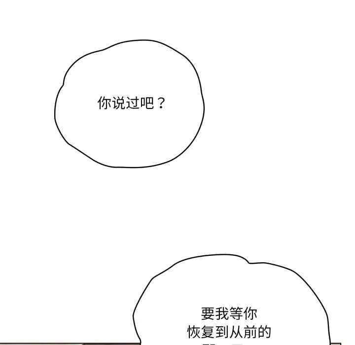 喵來的戀愛第47話