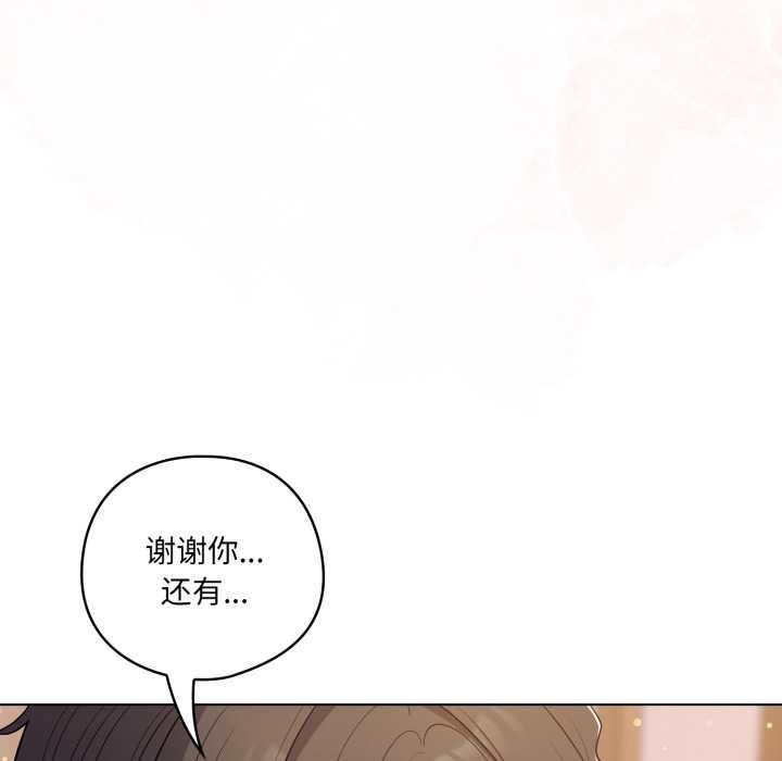 喵来的恋爱第47話