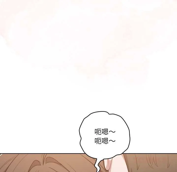喵來的戀愛第47話