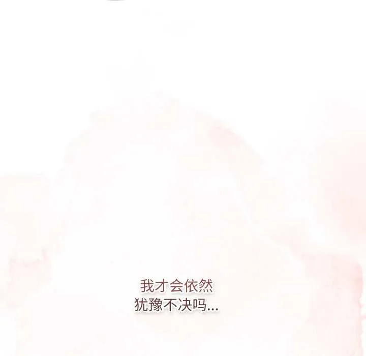 喵來的戀愛第47話
