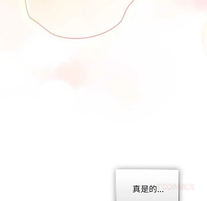 喵來的戀愛第47話