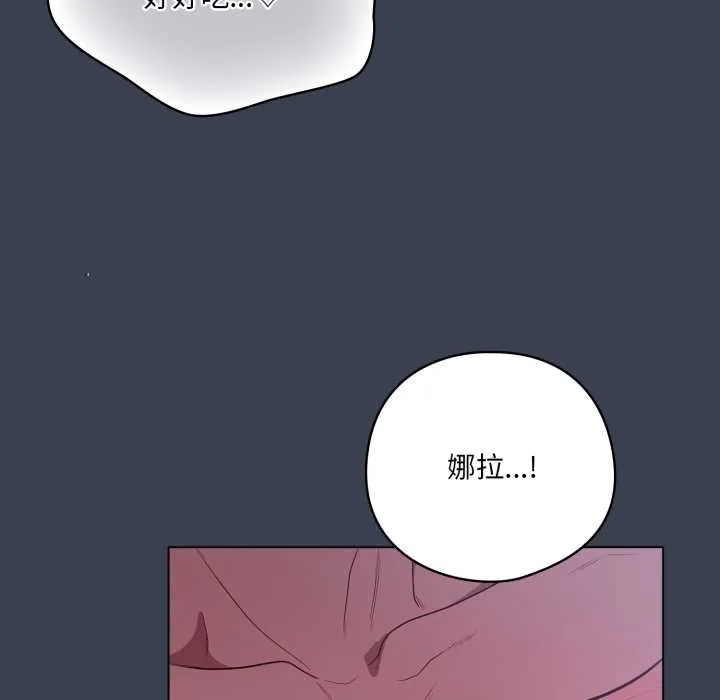 喵來的戀愛第47話