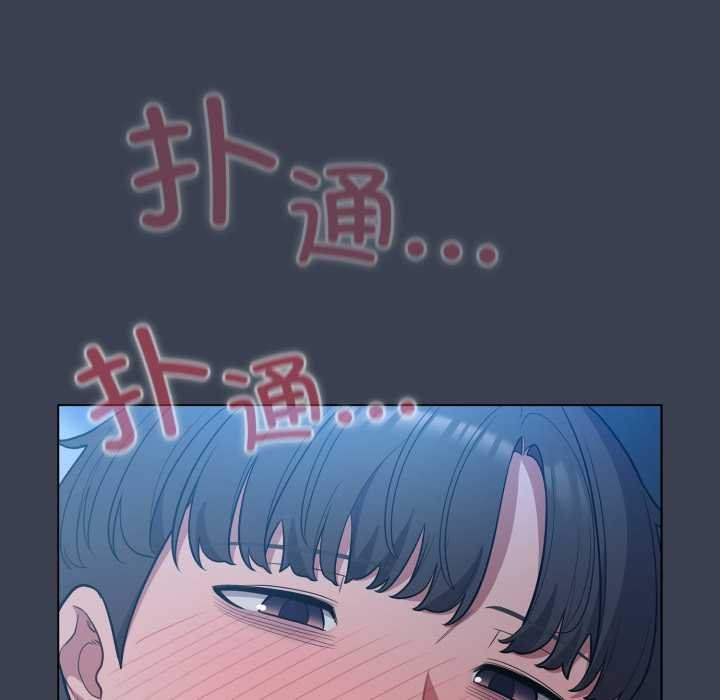 喵来的恋爱第47話