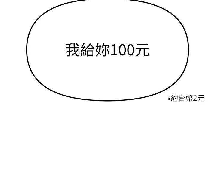 鲁蛇社畜的金手指第50話-[任務]邊自慰邊幫我吹