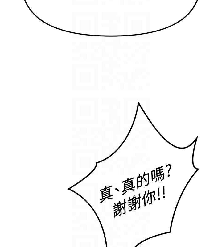 魯蛇社畜的金手指第50話-[任務]邊自慰邊幫我吹