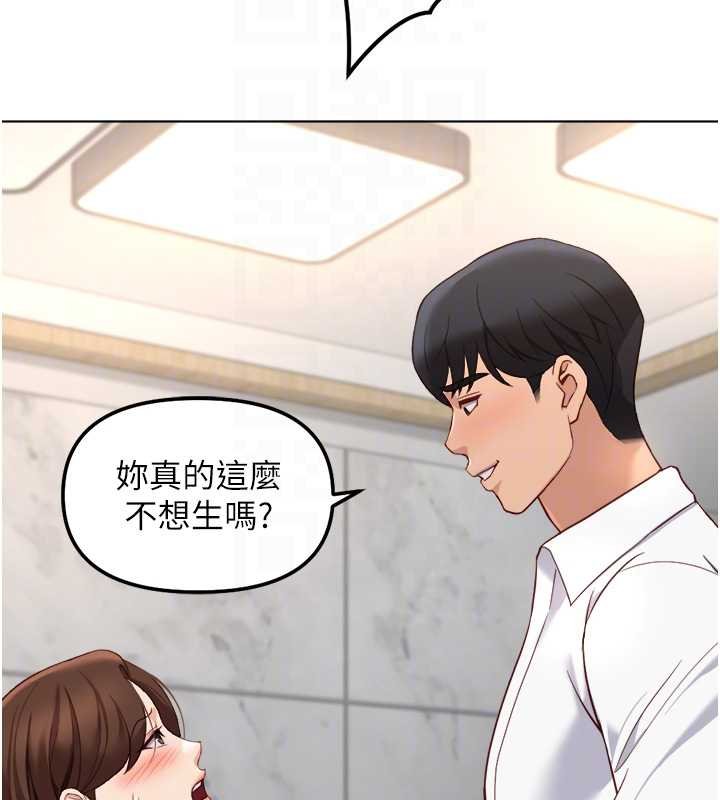 鲁蛇社畜的金手指第50話-[任務]邊自慰邊幫我吹