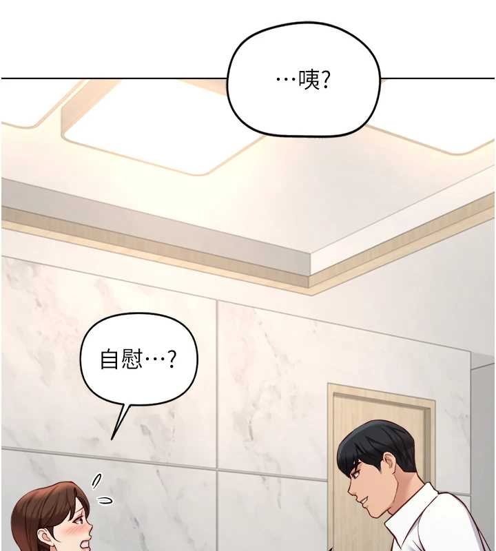 鲁蛇社畜的金手指第50話-[任務]邊自慰邊幫我吹