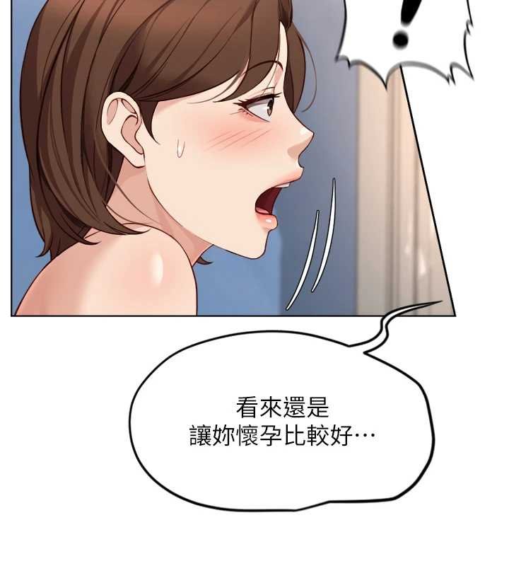 鲁蛇社畜的金手指第50話-[任務]邊自慰邊幫我吹