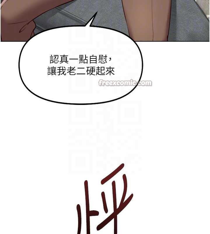 鲁蛇社畜的金手指第50話-[任務]邊自慰邊幫我吹