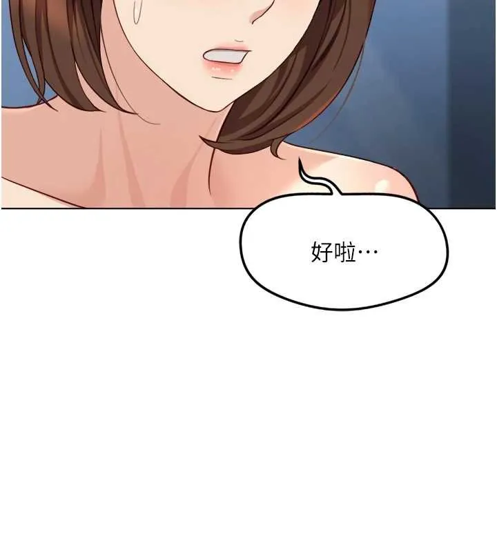 魯蛇社畜的金手指第50話-[任務]邊自慰邊幫我吹