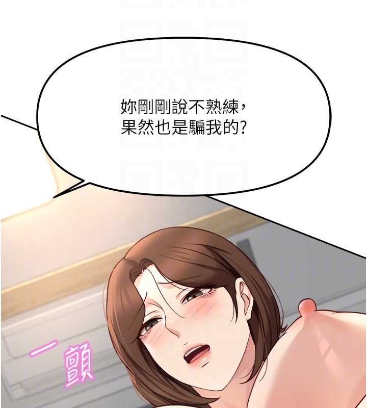 鲁蛇社畜的金手指第50話-[任務]邊自慰邊幫我吹