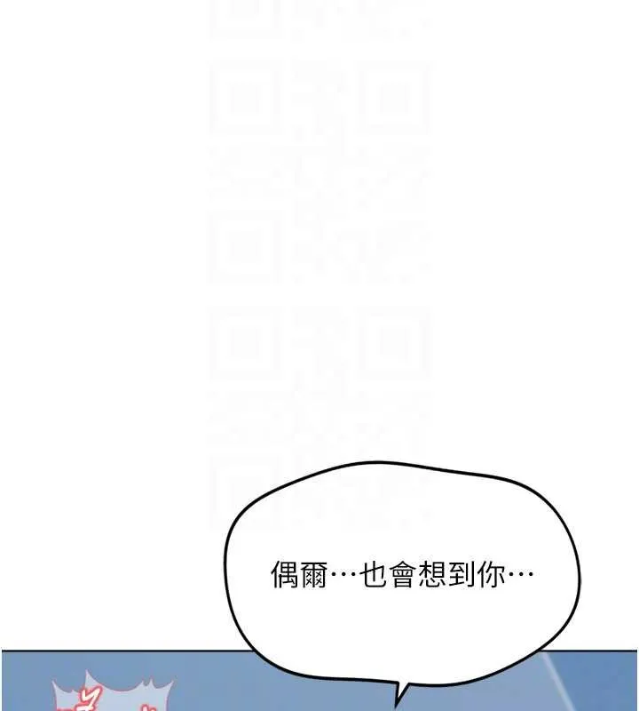 魯蛇社畜的金手指第50話-[任務]邊自慰邊幫我吹