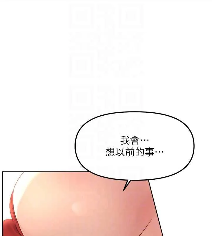 魯蛇社畜的金手指第50話-[任務]邊自慰邊幫我吹