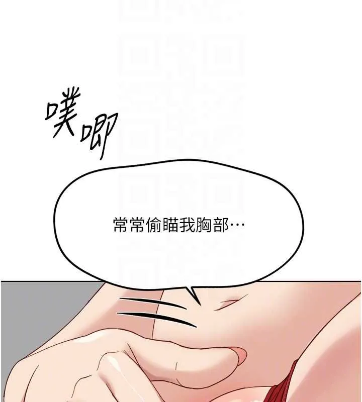 魯蛇社畜的金手指第50話-[任務]邊自慰邊幫我吹