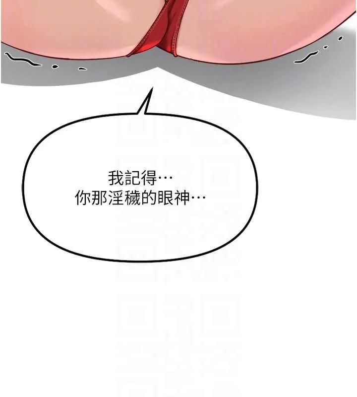 魯蛇社畜的金手指第50話-[任務]邊自慰邊幫我吹