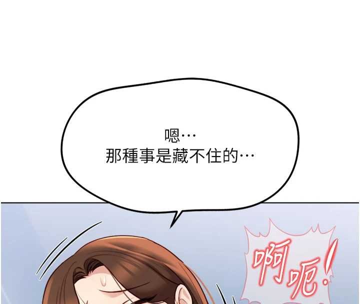 鲁蛇社畜的金手指第50話-[任務]邊自慰邊幫我吹